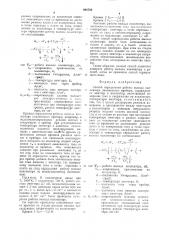 Способ определения работы выхода коллектора плазменного прибора (патент 900750)