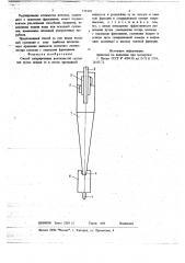 Способ сепарирования волокнистой суспензии (патент 735309)