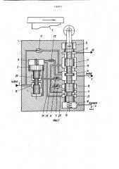 Гидропанель на две рабочие подачи (патент 1163057)