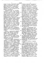 Устройство для сварки давлением (патент 903028)