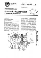 Карбюратор для двигателя внутреннего сгорания (патент 1183706)