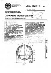 Стенд для испытания роликов конвейера (патент 1021648)