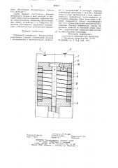 Поршневой компрессор (патент 892017)
