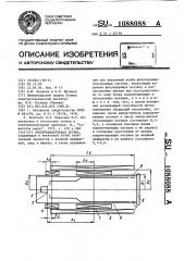 Электроннолучевая трубка (патент 1088088)