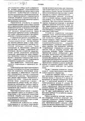 Паростерилизуемый разъем к ферментеру (патент 1747986)