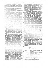 Устройство для термического охрупчивания стружки (патент 1438091)