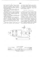 Устройство для тяговых испытаний локомотивов (патент 199928)