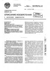 Способ формирования трахеопищеводного шунта после ларингэктомии (патент 1819576)