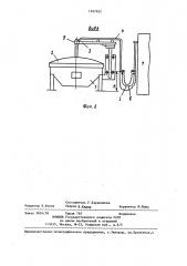 Дуговая электропечь (патент 1267632)