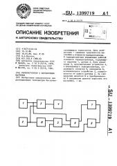 Терморегулятор с форсирующим нагревом (патент 1399719)