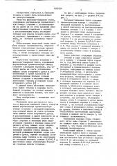 Факельно-вихревая топка (патент 1089354)