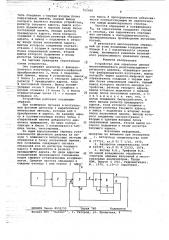 Устройство для обработки данных многоэлементного рентгенорадиометрического анализа (патент 705460)