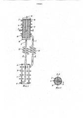 Тепловая труба (патент 1196665)