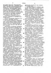 Способ регенерации химикатов сульфатного производства целлюлозы (патент 878846)