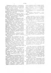 Фильтрующее приспособление к опускному сооружению (патент 1077982)