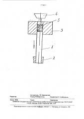 Способ изготовления концевого инструмента (патент 1776511)