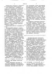 Интерференционный спектрометр (патент 1651111)