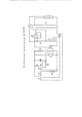 Устройство для автоматической регулировки режима работы рентгеновской установки (патент 63305)