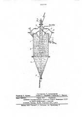 Аппарат для непрерывного противоточного контактирования твердой зернистой фазы с жидкостью (патент 565705)