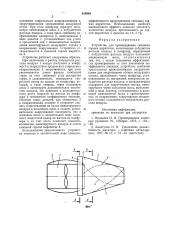 Устройство для проветриваниясквозных горных выработок (патент 810988)