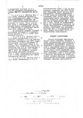 Способ получения карбоновых кислот (патент 433126)