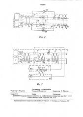 Оптическая система связи (патент 1800628)