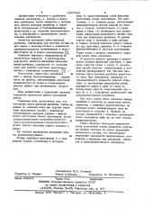 Распорная плита щековой дробилки (патент 1037943)