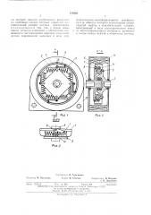 Устройство для измерения крутящего момента (патент 476468)