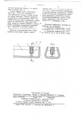 Питатель стекловаренной печи (патент 679533)