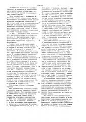 Комплектное распределительное устройство (патент 1208592)
