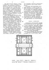 Однофазный нереверсивный шаговый электродвигатель (патент 961058)