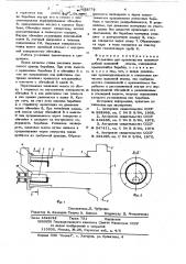 Установка для произвосдвта гравиеподобной шлаковой пемзы (патент 622776)