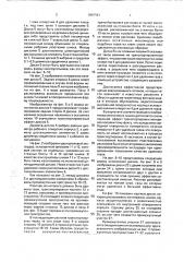 Шнековый экструдер для удаления газов из высоковязких термопластических расплавов пластмасс (патент 1807941)