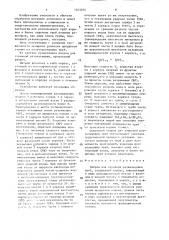 Патрон для взрывной развальцовки труб (патент 1545404)