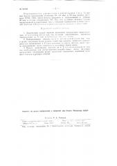 Химический способ окраски древесины (патент 92165)