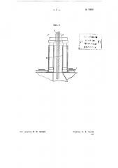 Устройство для подъема затонувших судов (патент 70895)