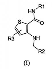 Соединения (2-карбоксиамидо)(3-амино)тиофена (патент 2339633)