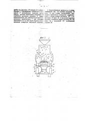 Автоматические весы для сыпучих тел (патент 31631)