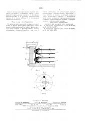 Устройство для установки в заданное положение в форме арматурных каркасов (патент 590418)