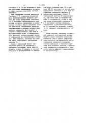 Цифровой некогерентный дискриминатор задержки псевдослучайного радиосигнала (патент 1131034)