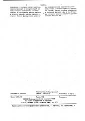 Антенная решетка (патент 1443064) Антенная решетка (патент 1443064)