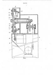 Станок для удаления облоя с резиновых колец (патент 662365)