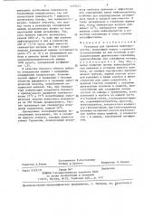 Резервуар для хранения нефтепродуктов (патент 1359423)