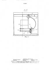 Теплица (патент 1613054)