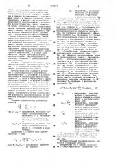 Функциональный преобразователь (патент 860089)