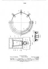 Опалубка для изготовления колец трубопровода (патент 718582)