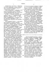Способ штамповки болтов с многогранной головкой (патент 1402405)