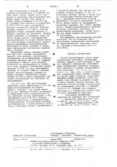 Способ центробежного литья биме-таллических заготовок (патент 806241)