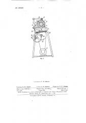 Устройство для нарезки резиновых викелей (патент 139423)