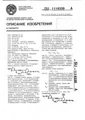 Способ получения 3-тиовинилцефалоспоринов или их солей (патент 1114339)